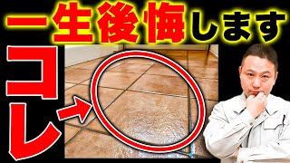 【化学物質】空気が汚染され健康被害が出る！？プロなら採用しない設備10選