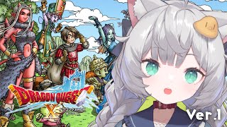 【 ドラゴンクエスト10｜2 】Re:ゼロから始めるドラクエ10【 東雲ささみ｜個人VTuber 】