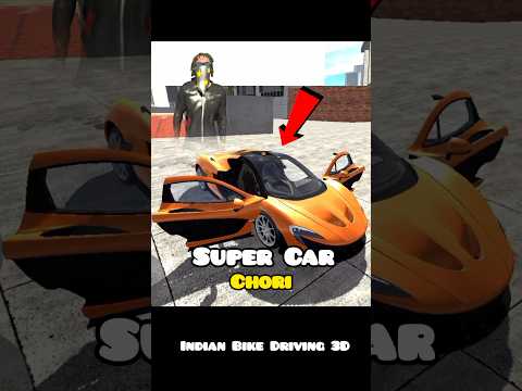 সুপার কার চুরি করলাম 🤑 Indian Bike Driving 3D #viralvideo #gaming #indianbikedriving3d