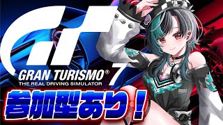 【グランツーリスモ7】ひさびさのGT7！参加型もやる！#4【#輪堂千速 / #hololivedev_is  #FLOWGLOW 】