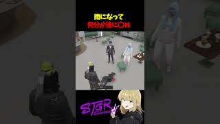 【ストグラ】雨になって何分か後に〇ぬ【不働めい】#夜の踊り子ミーム #ストグラseason2