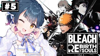 【 BLEACH Rebirth of Souls 】# 5 ⋮ 完全初見！！ 第三章 仮面の軍勢篇 をプレイする！！！👻【にじさんじ/山神