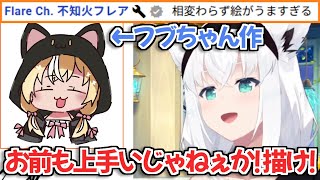 【ホロライブ切り抜き】フブちゃんの深夜お絵かき配信のコメント欄に現れたフレアちゃん【白上フブキ 不知火フレア】