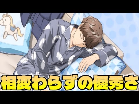 【ハイドリ】寝正月の昼神幸郎‼️ブロックスキルが優秀⁉️オススメ度的には⁉️【ハイキュー!!TOUCH THE DREAM】