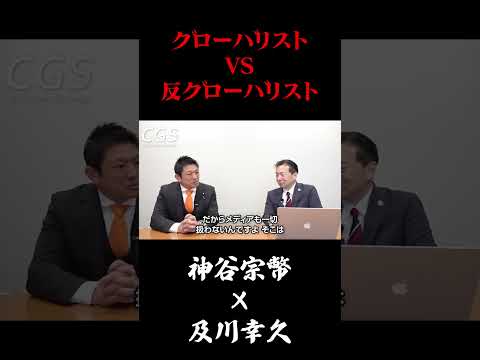 ◤🔥グローバリズムvs反グローバリズム🔥◢外国人の総量規制と少子化対策はセットで行う必要があります‼️参政党は徹底的に戦います🔥#ひとりひとりが日本