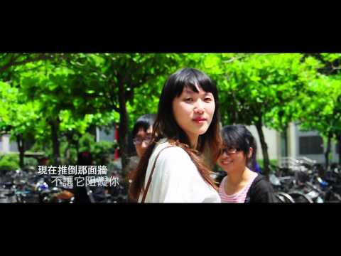 夢想100-100級畢業MV