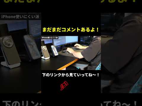 iPhone VS Android 【Android信者の声】