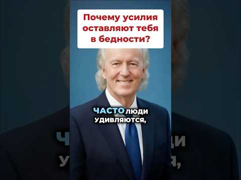 Код трансформации: От усилий к предсказуемым результатам. Джон Кехо #shorts #подсознание #shortsfeed