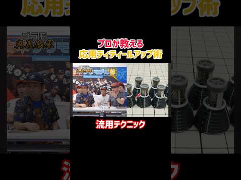 【凄テク】プロが教える応用ディティールアップ術公開! #plasticmodels #プラモ #初心者 #gundam #ツール #tools