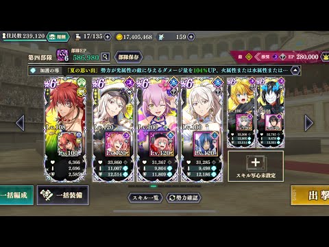 【まおりゅう】魔国武勇祭 ～紫魔の頂点～ ノーマル③MAX