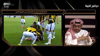 فهد الروقي: أستغرب بيان الإتحاد