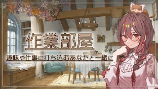【作業配信】深夜こそこそunity1weekTeamUP作曲作業終わるまで眠れまテン/　#いまあおも