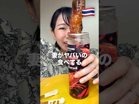 タイ🇹🇭の巨大海老を食べる#mukbang #asmr#shorts
