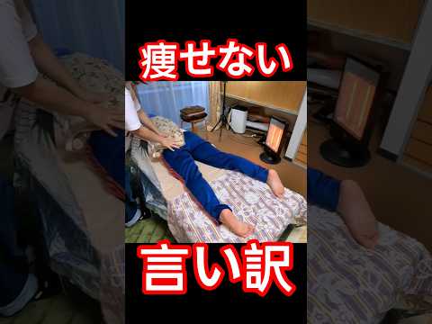 【腰痛ママの言い訳】痩せたら〇〇が増えるし肉付きいいと〇〇的?【りらく屋】More Wrinkles If I Lose Weight Honest Excuse Not to Diet 【RRKY】