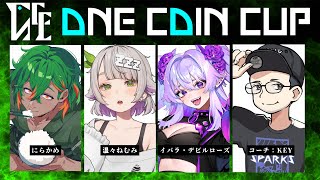 【スト6】初心者が初の大会参加！このメンバーで勝つぞ！#こもれび組WIN【#ONECOINCUP 】