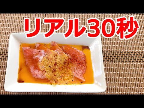 【サーモンの卵黄炙り】とろける刺身に濃厚卵黄×炙り醤油の香ばしさが絡む…七味が決め手の最強おつまみレシピ