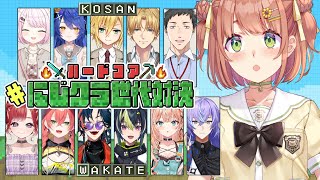 ꒰ #にじクラ世代対決 ꒱　最強の公民館見たくない？　　˹ 本間ひまわり にじさんじ ˼