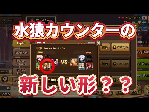 ガチランカーの中でひそかに流行りつつあるサバナを使っていきますｗｗｗｗｗｗｗｗ【Summoners War】