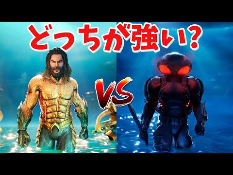 【フォートナイト】アクアマンVSブラックマンタのガチ勝負がやばい!!