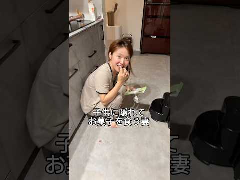 【育児】子供がいると高級チョコは隠れて食べることになります#shorts