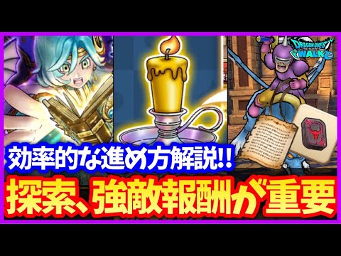 【ドラクエウォーク】四天王イベント解説！効率的に進めるには？豪氷天が実装するまでにやることまとめ【新春ウォーク】#593