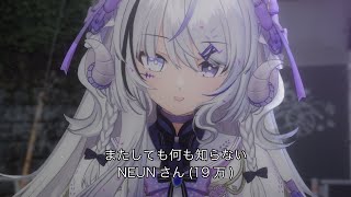 【 歌枠 / #karaoke 】お前も鬼になれ ≀ SINGING STREAM【 NEUN 】