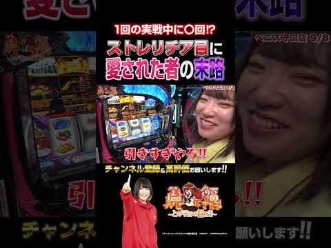 【Lダーリン・イン・ザ・フランキス】#パチスロ #パチンコ #切り抜き