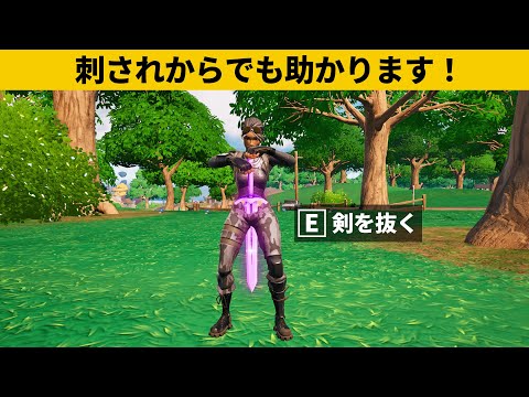 【小技集】エクスキャリバーを引っこ抜く方法！チャプター４最強バグ小技裏技集！【FORTNITE/フォートナイト】