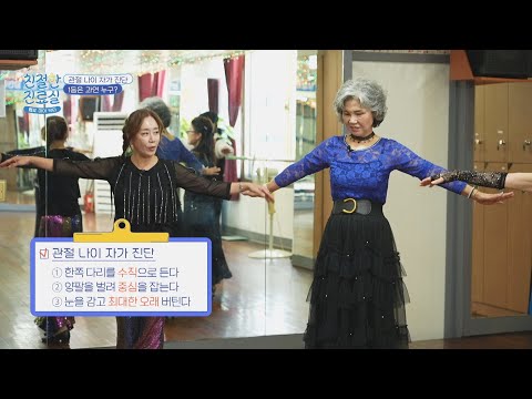 혹시 나도 <strong>관절염</strong>...?! 🤯 관절 나이 자가 진단법✅ | 친절한 진료실 241회 | JTBC 261005 방송