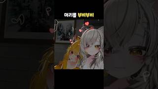 쑥스러워 못 견디는 뫙쪽이 (with 마다옴)