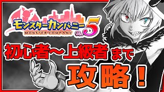 【モンカニ】初心者から上級者までためになるモンカニ配信【Vtuber】