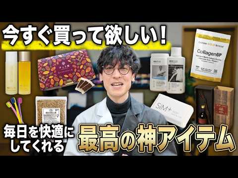 【2025年】薬剤師の僕が実際に買って良かった健康・生活グッズランキングTOP15