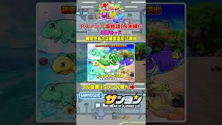 【☝Pスーパー海物語IN沖縄6 演出法則】沖縄モード 確変中の当れば確変濃厚！？演出 #パチンコ＃海物語 #沖海6 #沖縄  #sanyo 