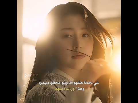اروع مسلسل بينعرض هالفترة #kdrama