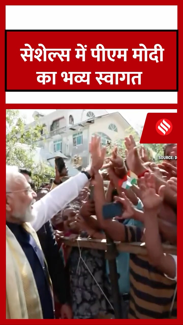 सेशेल्स में PM मोदी का भव्य स्वागत, नवशक्ति विनायक मंदिर में उमड़ी भारतीयों की भारी भीड़ |#pmmodi
