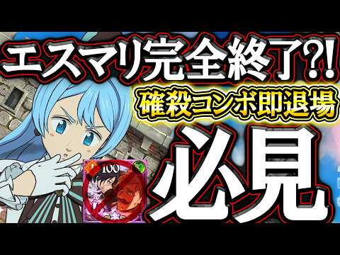 新限定バレンタインアンで最強エスマリ即退場！人間パ完全対策の確殺コンボが偉すぎた件w【グラクロ】【七つの大罪】【Seven Deadly Sins: Grand Cross】
