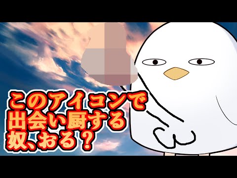 ツイッターで俺が出会い厨して #裏垢男子 とか付けてツイートしてることがバレた件【グラブル】