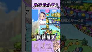 最近楓之谷很夯，回想當年...【星見遙】#楓之谷 #遙的森林屋 #台v #vtuber精華