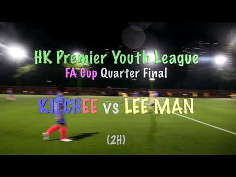 2023/24 HK Premier Youth League U16 FA Cup Quarter Final:  KITCHEE vs LEE MAN  (2H)