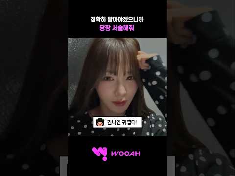 [우아! 나나] 당장 서술해줘!