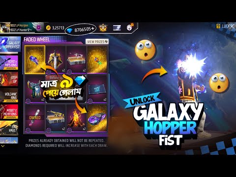 Galaxy Hopper Fist Skin Event |New Faded Wheel Event Unlock |FF New Event Today |Free Fire New Event