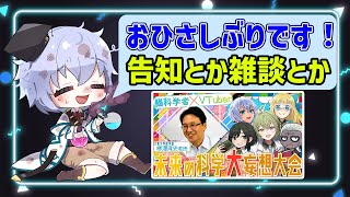 [脳波でゲームを操作するって話] 近況報告とか、企画告知とか！