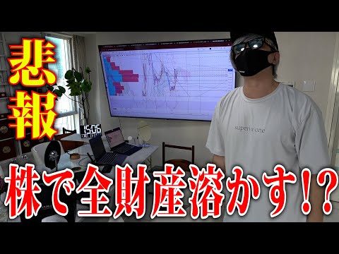 全財産株に投資して見た！爆益or無一文【ラファエル】