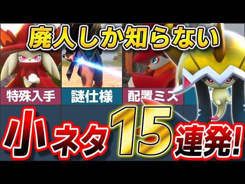 【廃人しか知らない】テラリアアプデ後の衝撃の小ネタ・隠し要素15選!【ゆっくり解説】