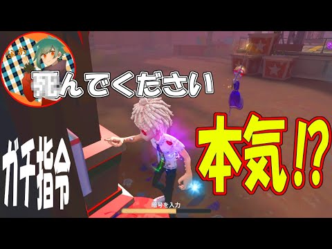 【第五人格】特に何もしてないのに無抵抗で「にゅるいさんそこで〇んでください」これで勝ったんだけど【IdentityⅤ】