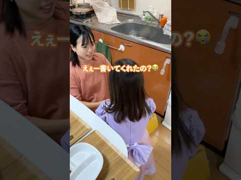 娘から突然の手紙に涙#shorts