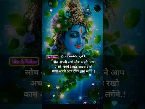 राधे राधे !! #new#sad #shayari #viral #shorts #trending#love #fypシ゚viral  🔥🔥