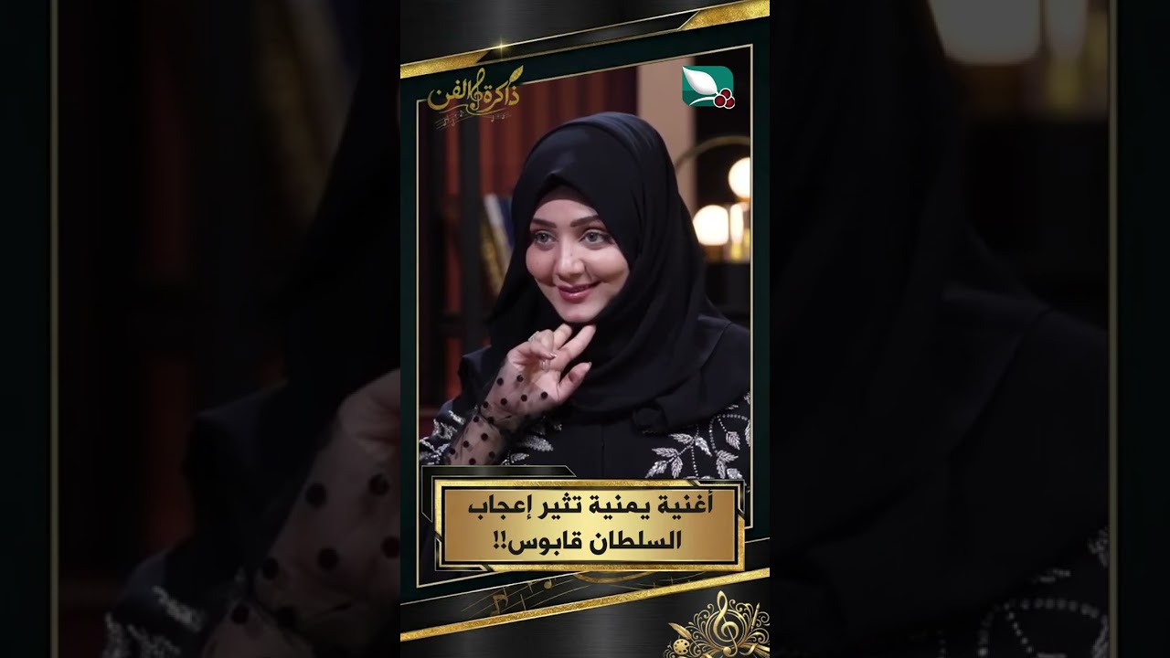 قناة السعيدة
