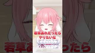 #shorts まさかのお手伝い発言でリスナーを恐怖に陥れるwww　#vtuber #ann