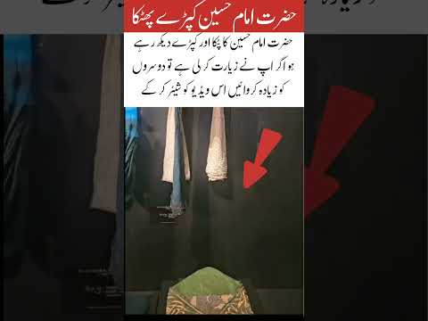 The blessed turban of Hazrat Imam Hussain training videos #trending #shortvideo #islamicfigure
